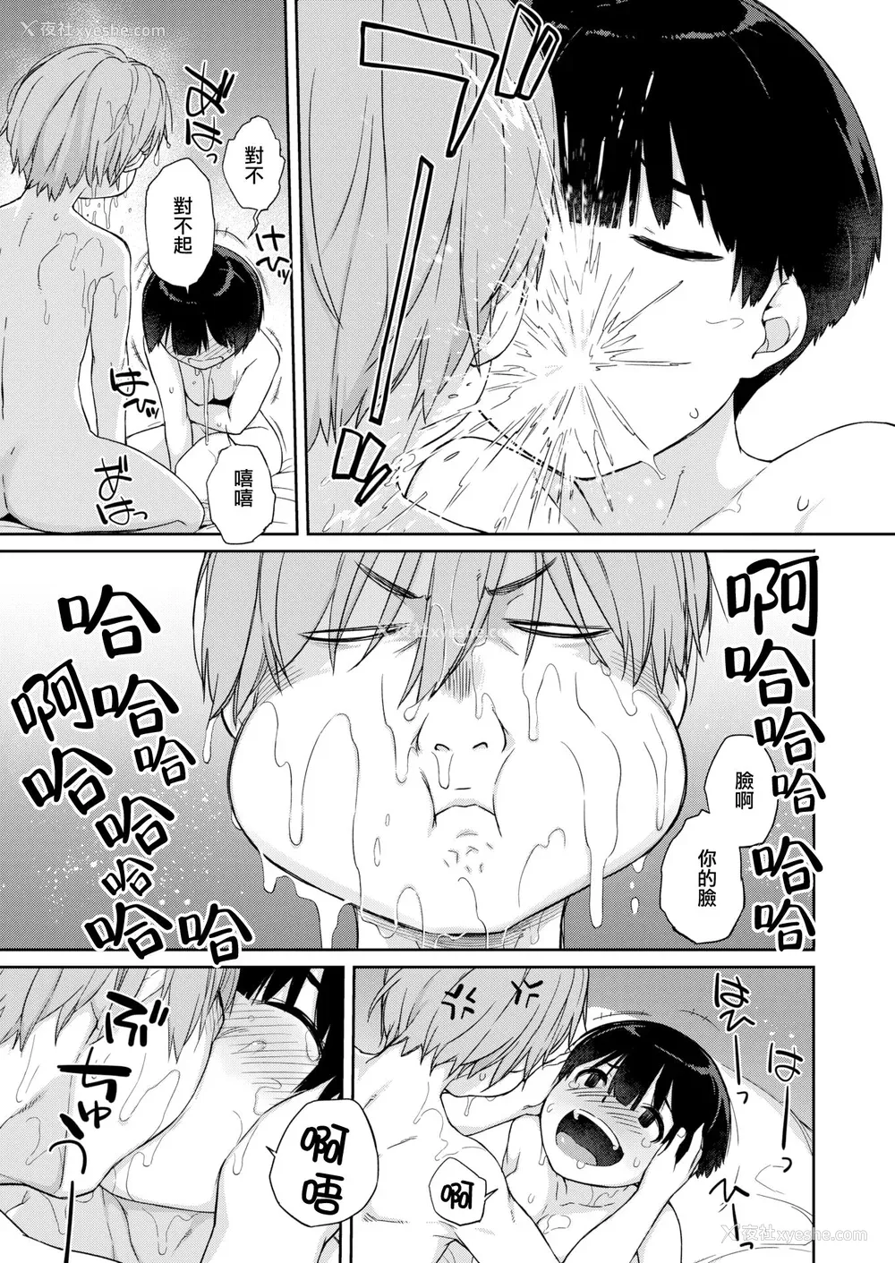 253P - [Ash横岛] 曲尺手さんと大縄くん～むっつりドスケベな彼女と俺～[中国翻訳] [DL版]