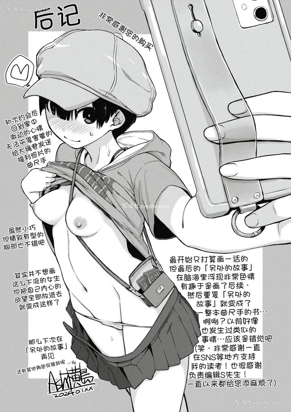 257P - [Ash横岛] 曲尺手さんと大縄くん～むっつりドスケベな彼女と俺～[中国翻訳] [DL版]
