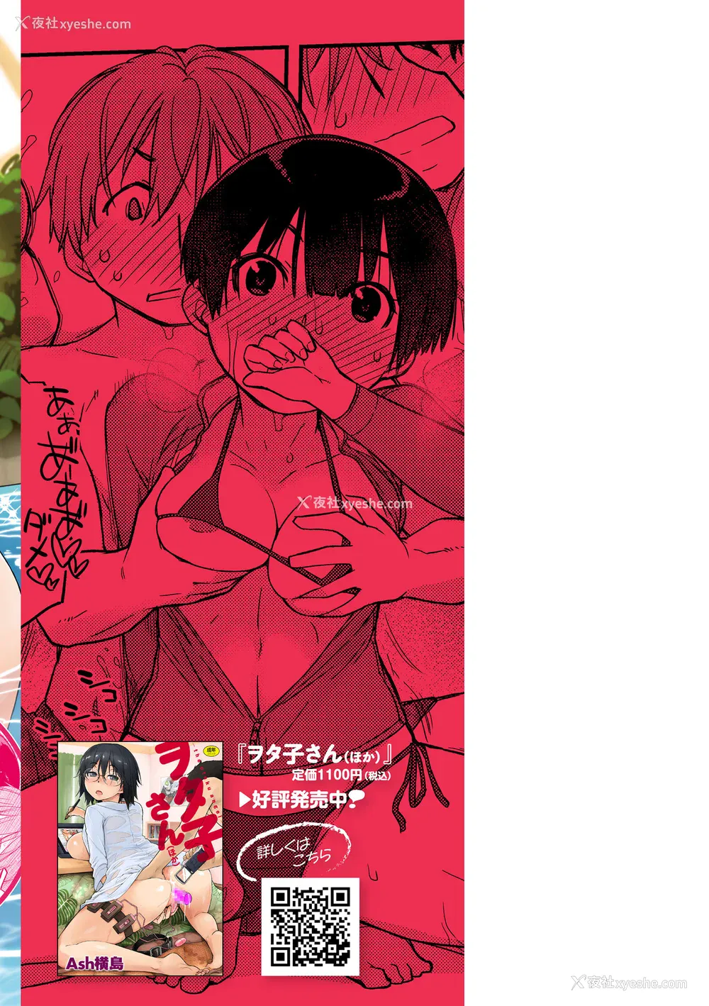 262P - [Ash横岛] 曲尺手さんと大縄くん～むっつりドスケベな彼女と俺～[中国翻訳] [DL版]