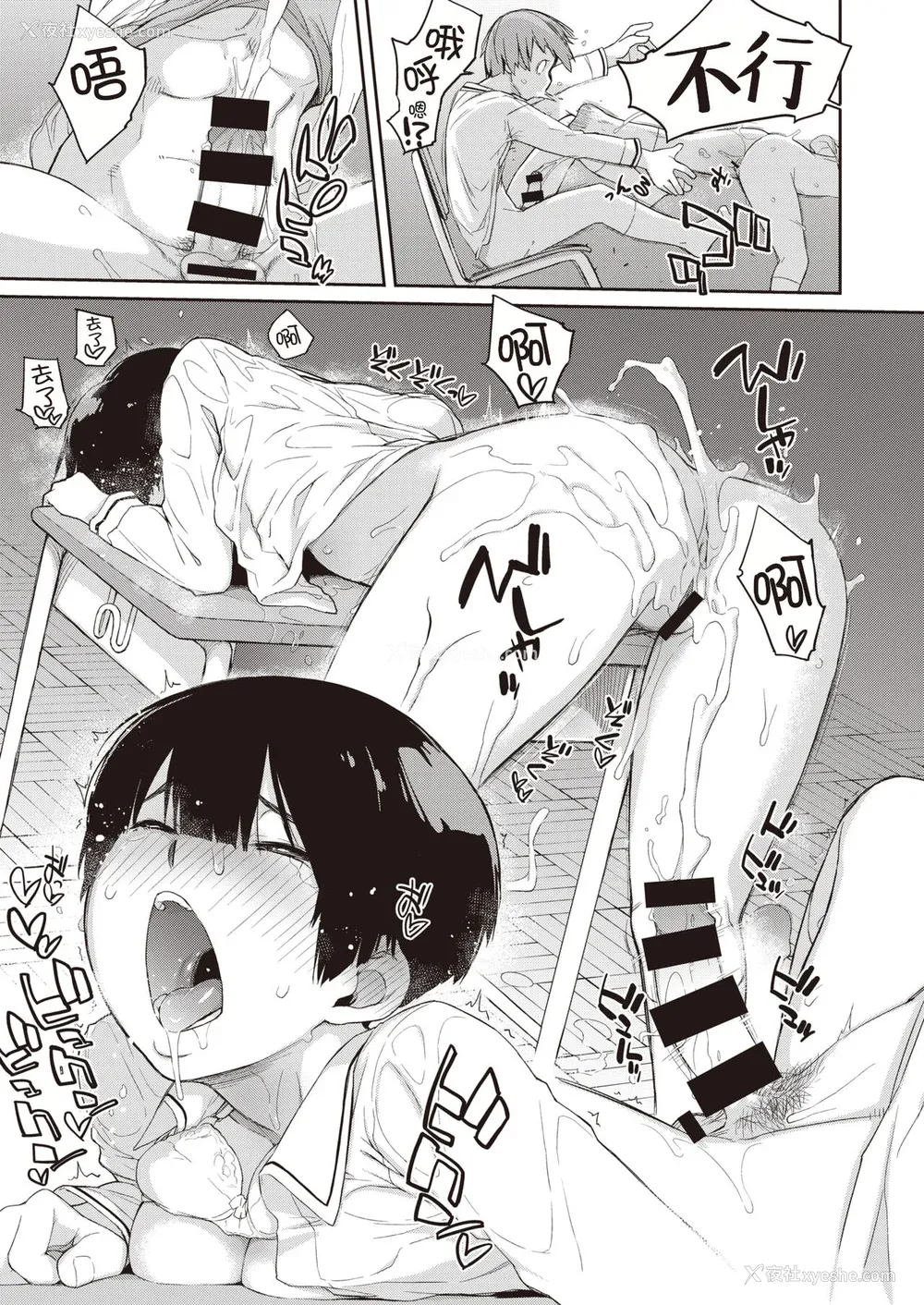 26P - [Ash横岛] 曲尺手さんと大縄くん～むっつりドスケベな彼女と俺～[中国翻訳] [DL版]