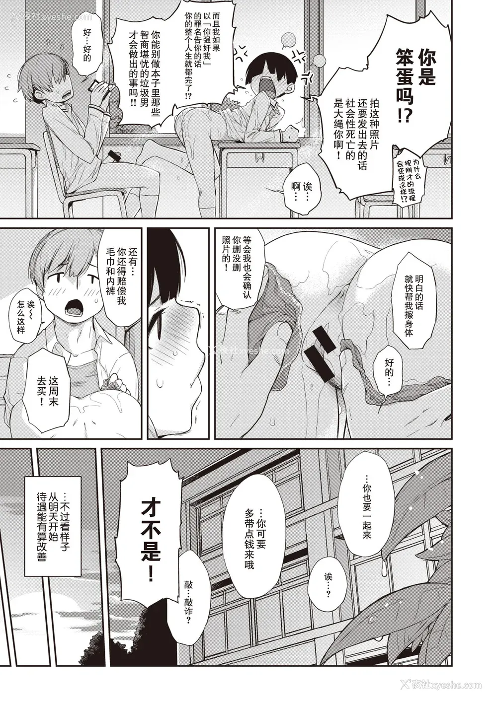 28P - [Ash横岛] 曲尺手さんと大縄くん～むっつりドスケベな彼女と俺～[中国翻訳] [DL版]