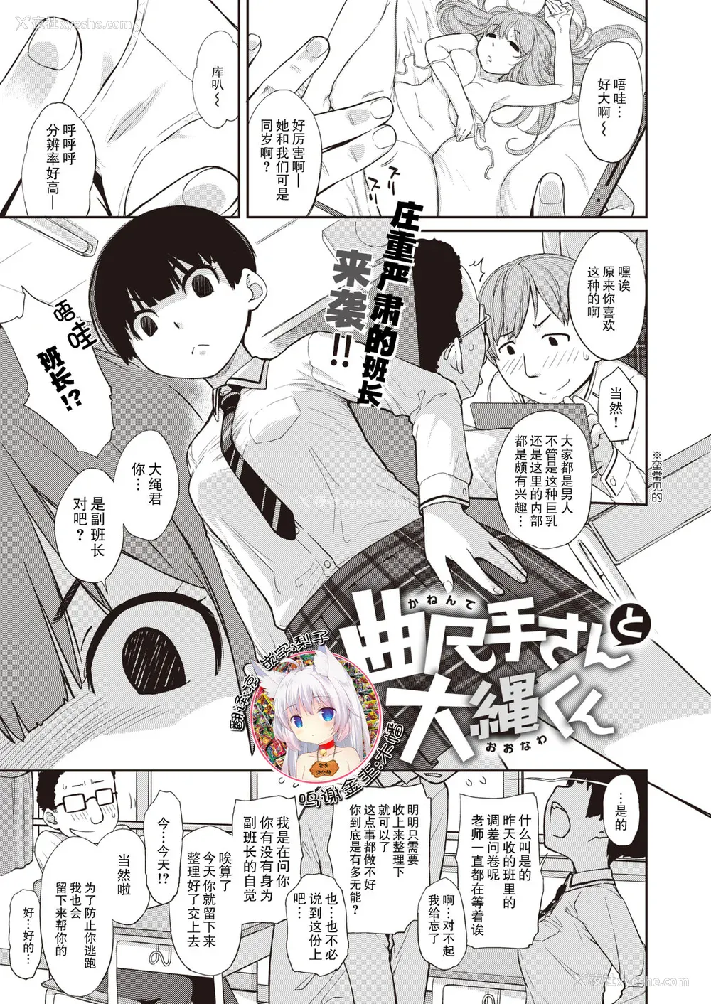 3P - [Ash横岛] 曲尺手さんと大縄くん～むっつりドスケベな彼女と俺～[中国翻訳] [DL版]