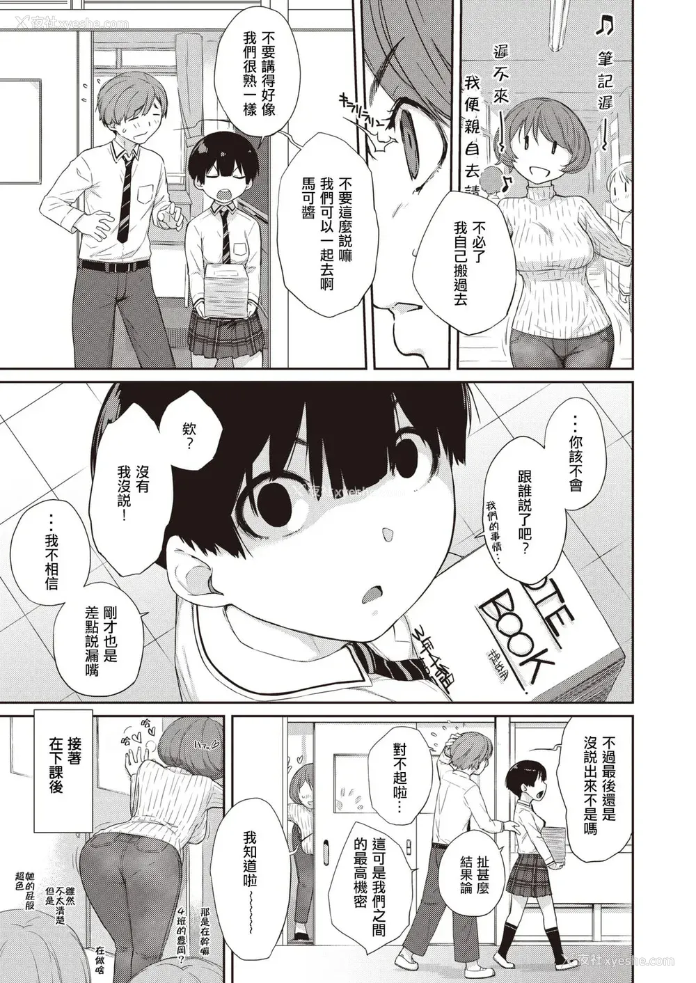 32P - [Ash横岛] 曲尺手さんと大縄くん～むっつりドスケベな彼女と俺～[中国翻訳] [DL版]