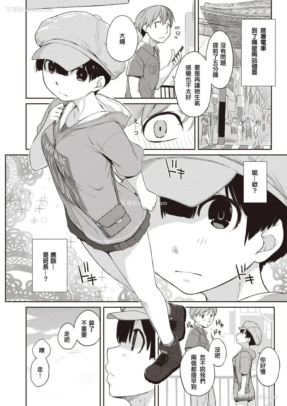 33P - [Ash横岛] 曲尺手さんと大縄くん～むっつりドスケベな彼女と俺～[中国翻訳] [DL版]
