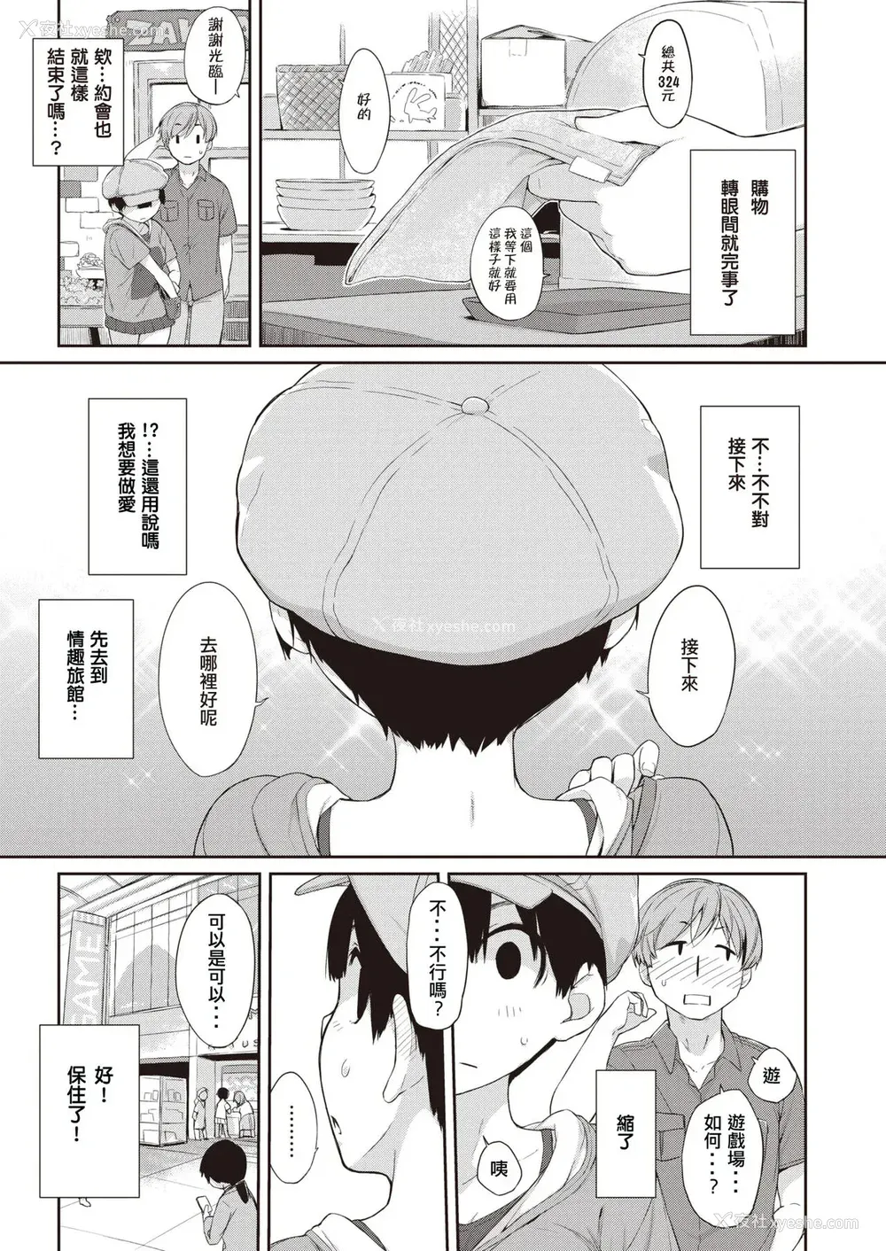34P - [Ash横岛] 曲尺手さんと大縄くん～むっつりドスケベな彼女と俺～[中国翻訳] [DL版]