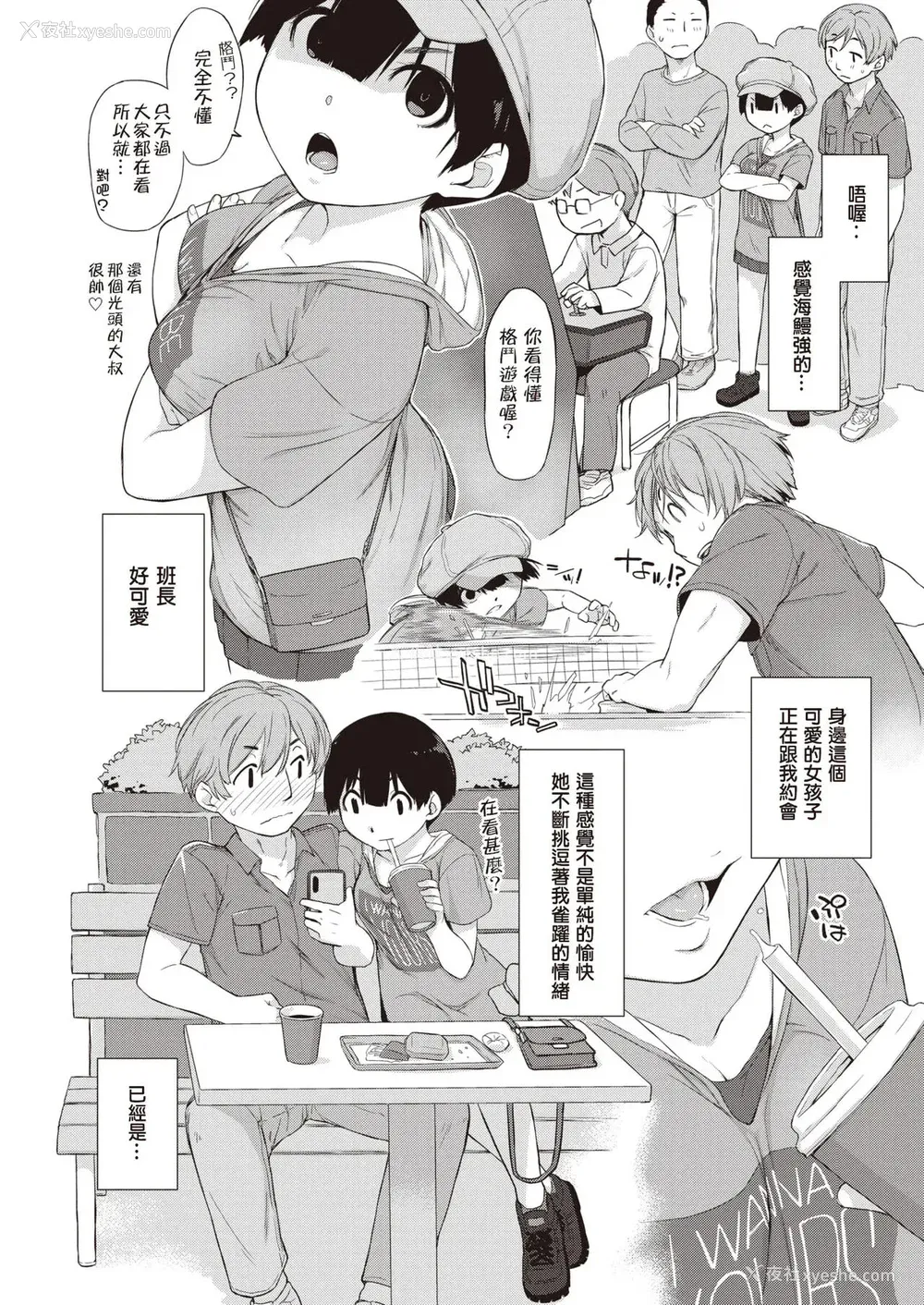 35P - [Ash横岛] 曲尺手さんと大縄くん～むっつりドスケベな彼女と俺～[中国翻訳] [DL版]