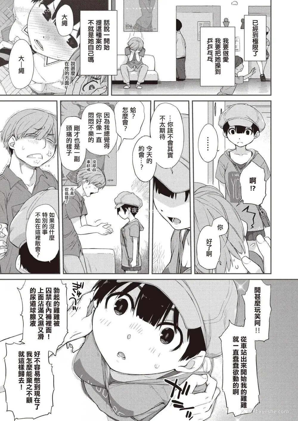 36P - [Ash横岛] 曲尺手さんと大縄くん～むっつりドスケベな彼女と俺～[中国翻訳] [DL版]