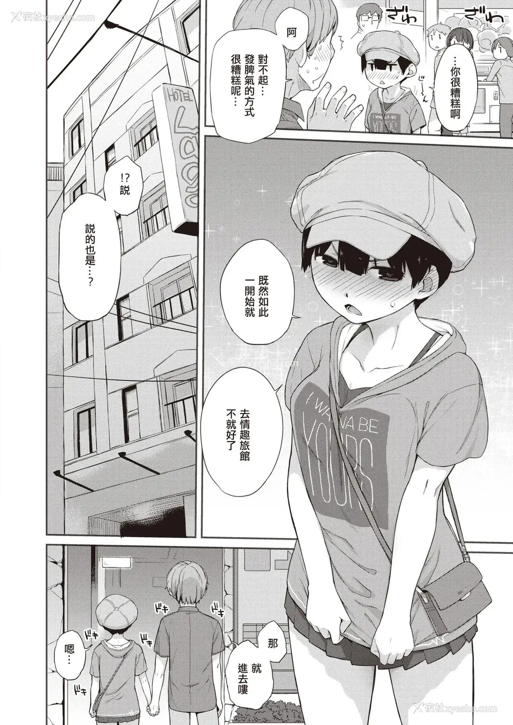 37P - [Ash横岛] 曲尺手さんと大縄くん～むっつりドスケベな彼女と俺～[中国翻訳] [DL版]