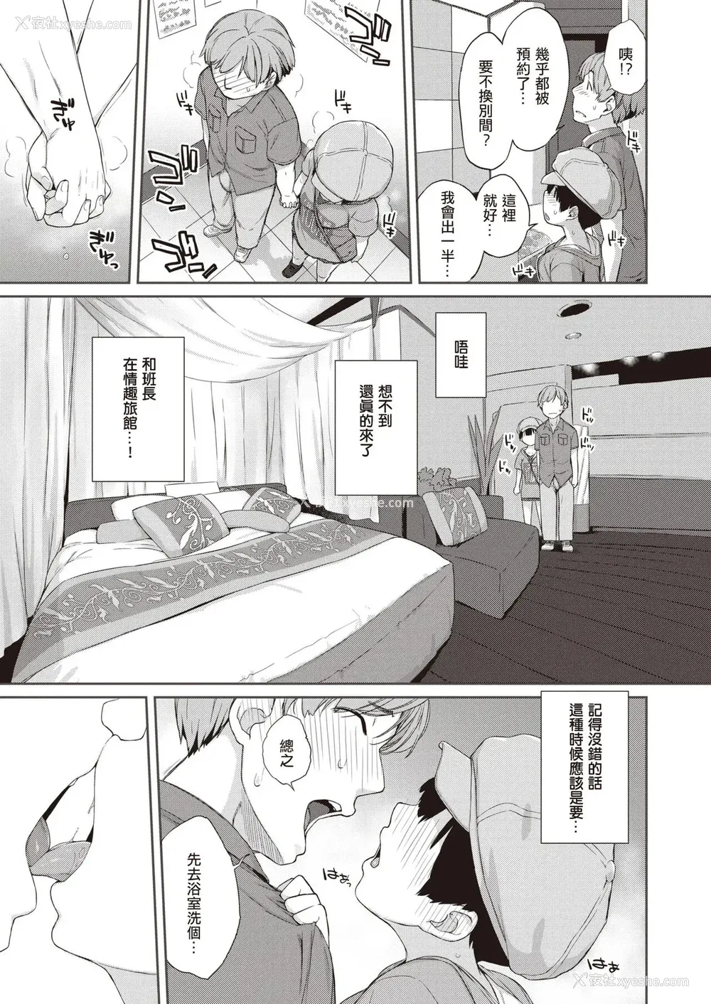 38P - [Ash横岛] 曲尺手さんと大縄くん～むっつりドスケベな彼女と俺～[中国翻訳] [DL版]