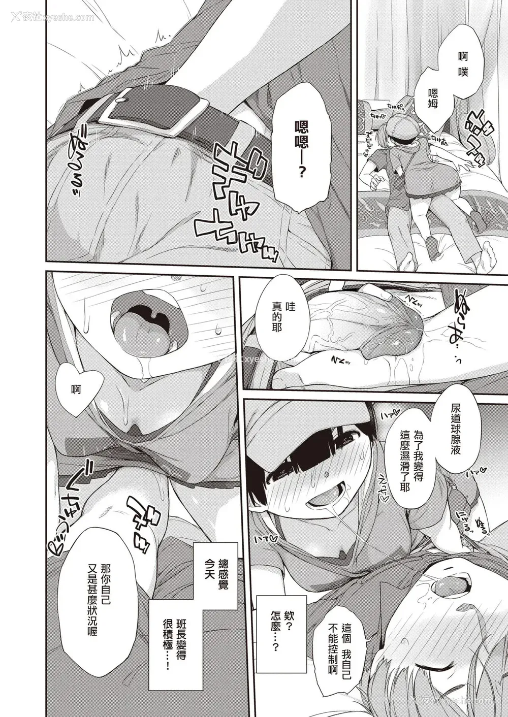 39P - [Ash横岛] 曲尺手さんと大縄くん～むっつりドスケベな彼女と俺～[中国翻訳] [DL版]