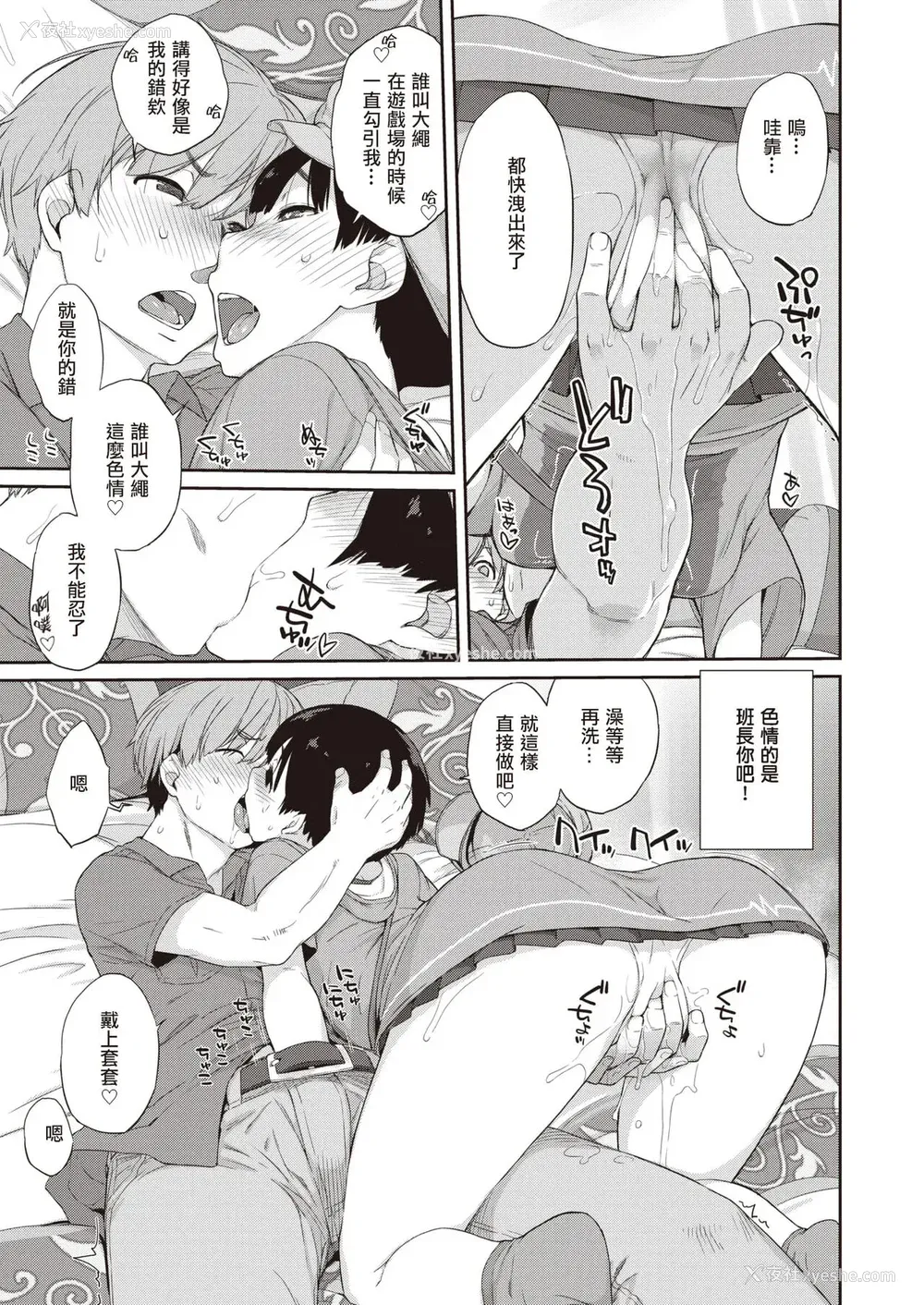 40P - [Ash横岛] 曲尺手さんと大縄くん～むっつりドスケベな彼女と俺～[中国翻訳] [DL版]