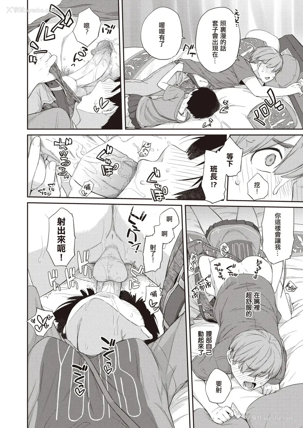 41P - [Ash横岛] 曲尺手さんと大縄くん～むっつりドスケベな彼女と俺～[中国翻訳] [DL版]