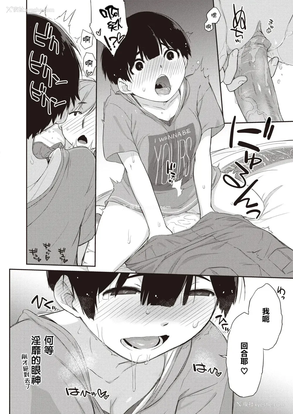 43P - [Ash横岛] 曲尺手さんと大縄くん～むっつりドスケベな彼女と俺～[中国翻訳] [DL版]