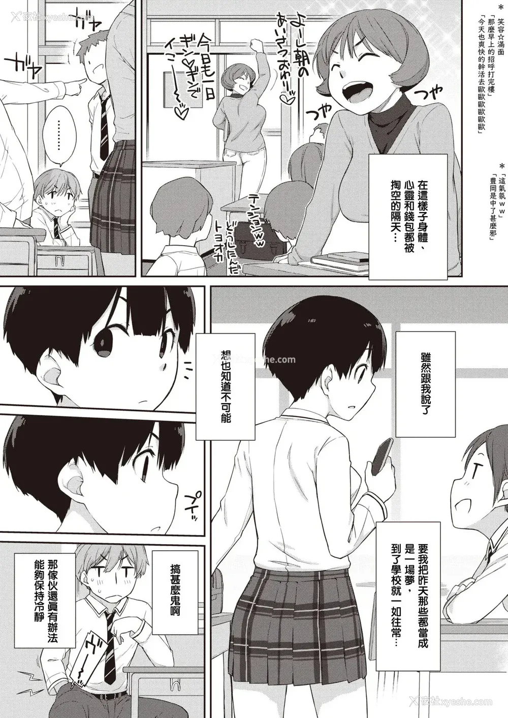 54P - [Ash横岛] 曲尺手さんと大縄くん～むっつりドスケベな彼女と俺～[中国翻訳] [DL版]