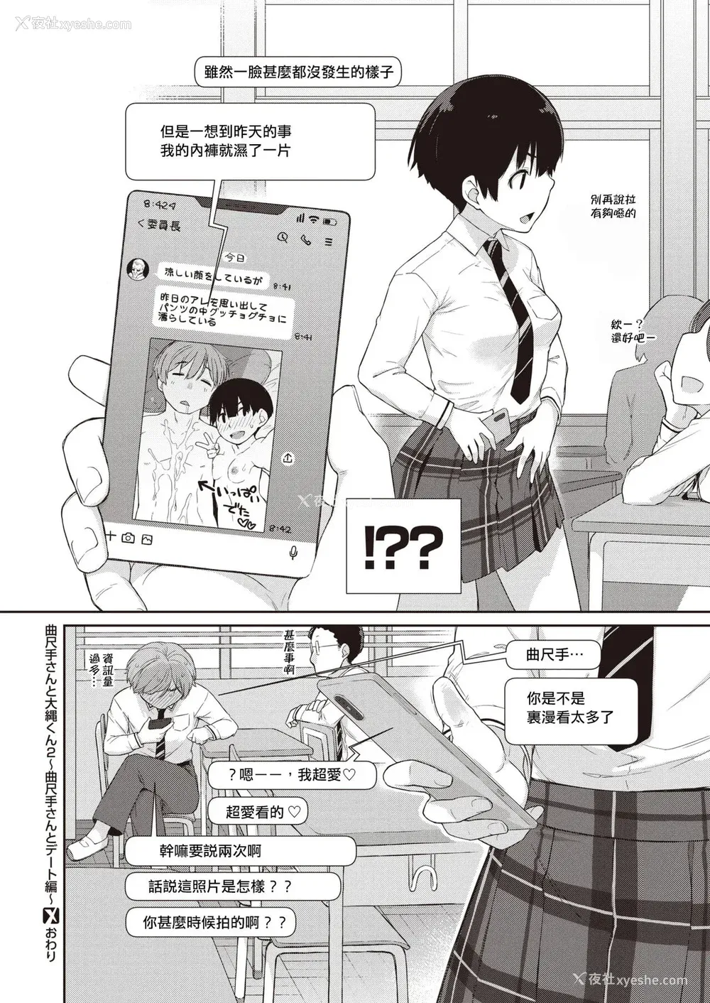 55P - [Ash横岛] 曲尺手さんと大縄くん～むっつりドスケベな彼女と俺～[中国翻訳] [DL版]