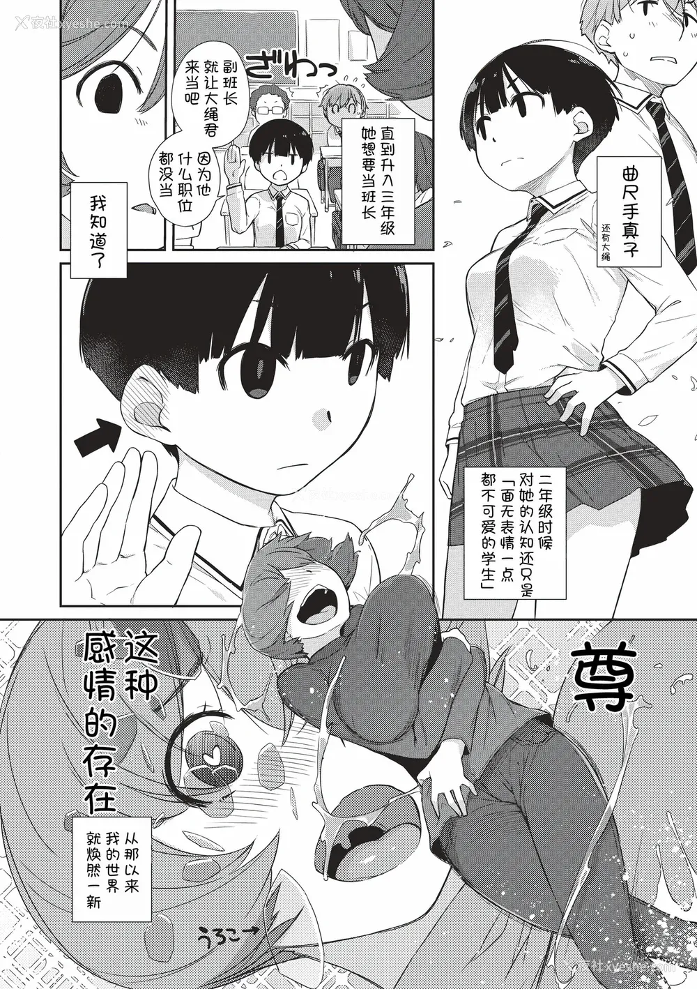 57P - [Ash横岛] 曲尺手さんと大縄くん～むっつりドスケベな彼女と俺～[中国翻訳] [DL版]
