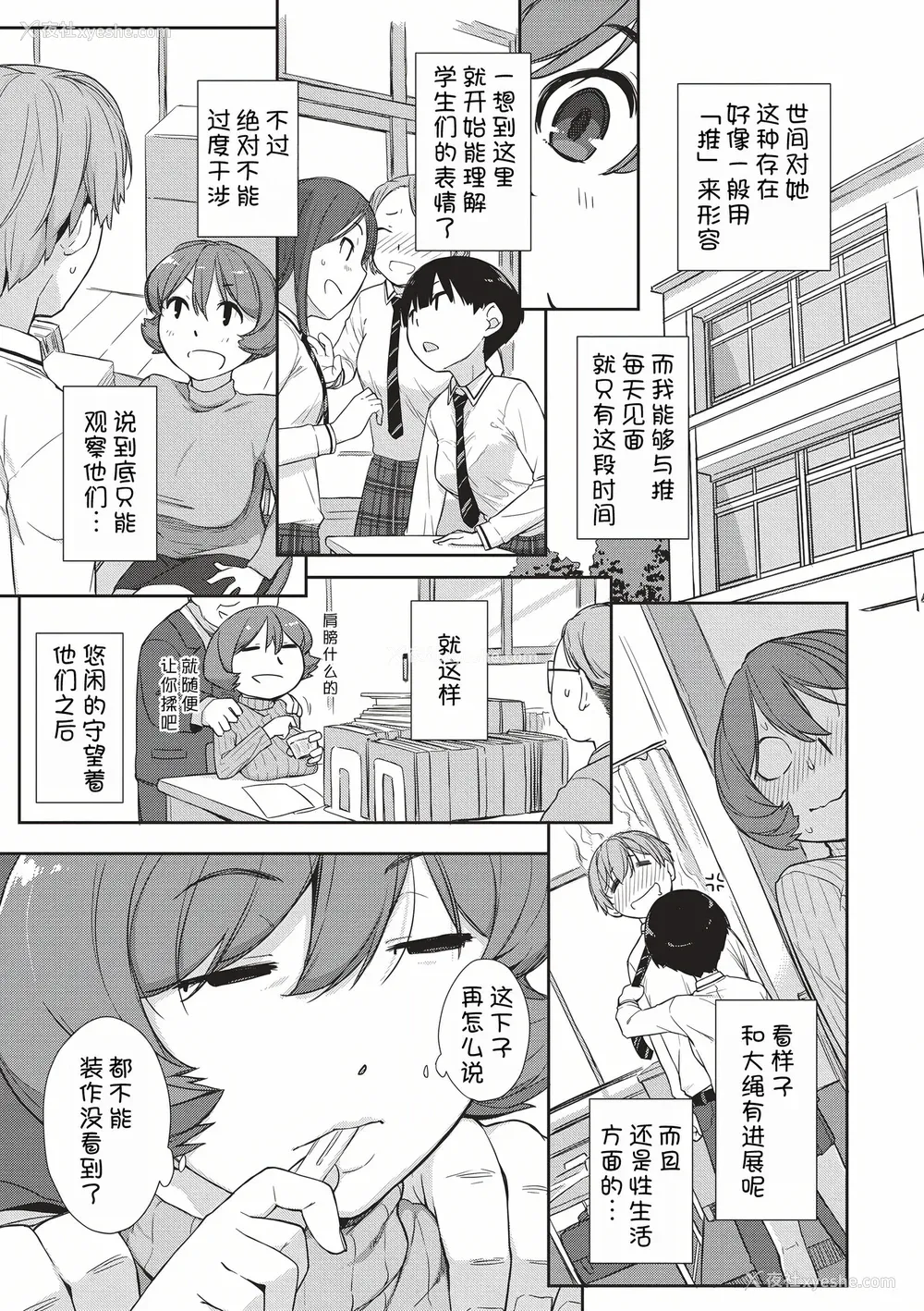58P - [Ash横岛] 曲尺手さんと大縄くん～むっつりドスケベな彼女と俺～[中国翻訳] [DL版]