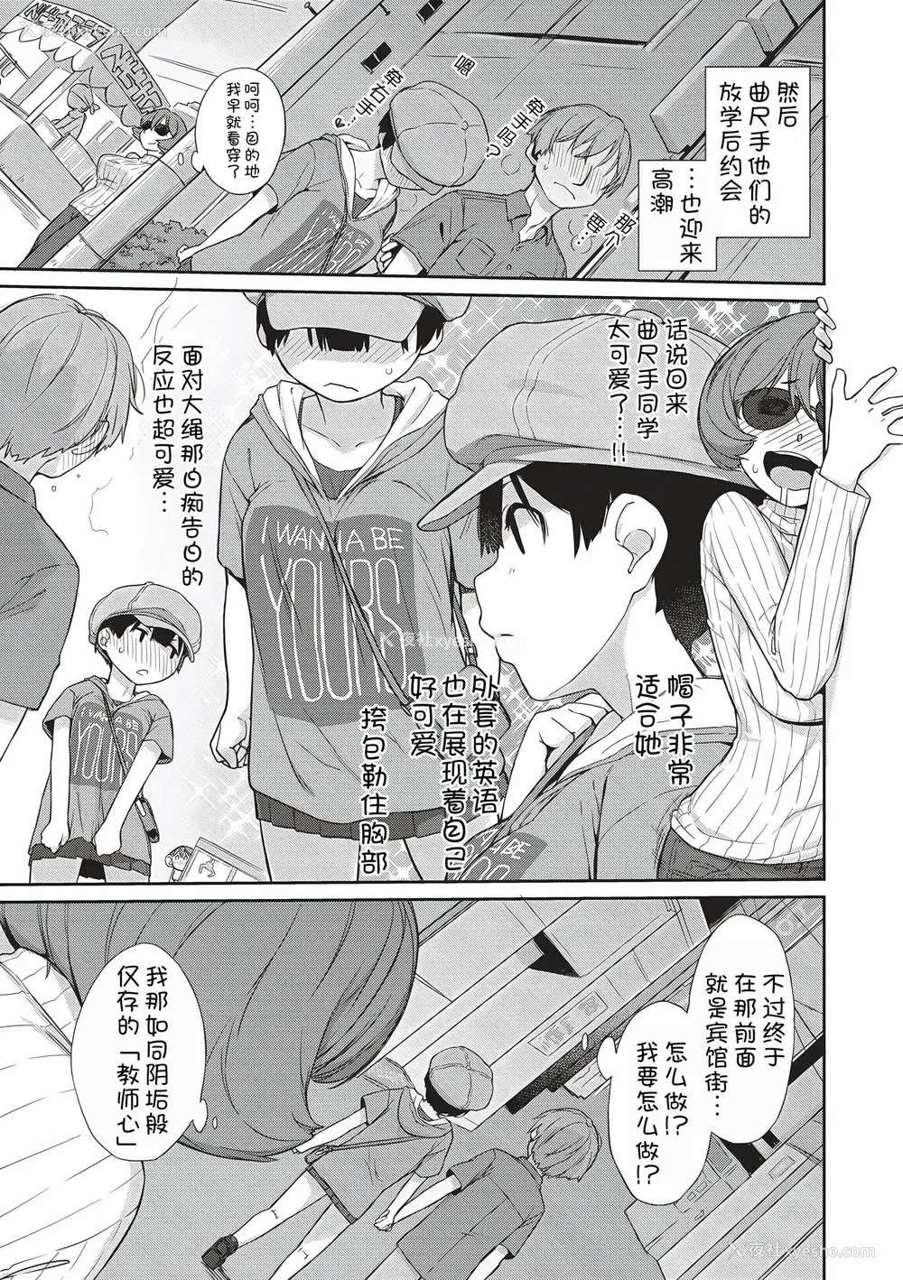 60P - [Ash横岛] 曲尺手さんと大縄くん～むっつりドスケベな彼女と俺～[中国翻訳] [DL版]
