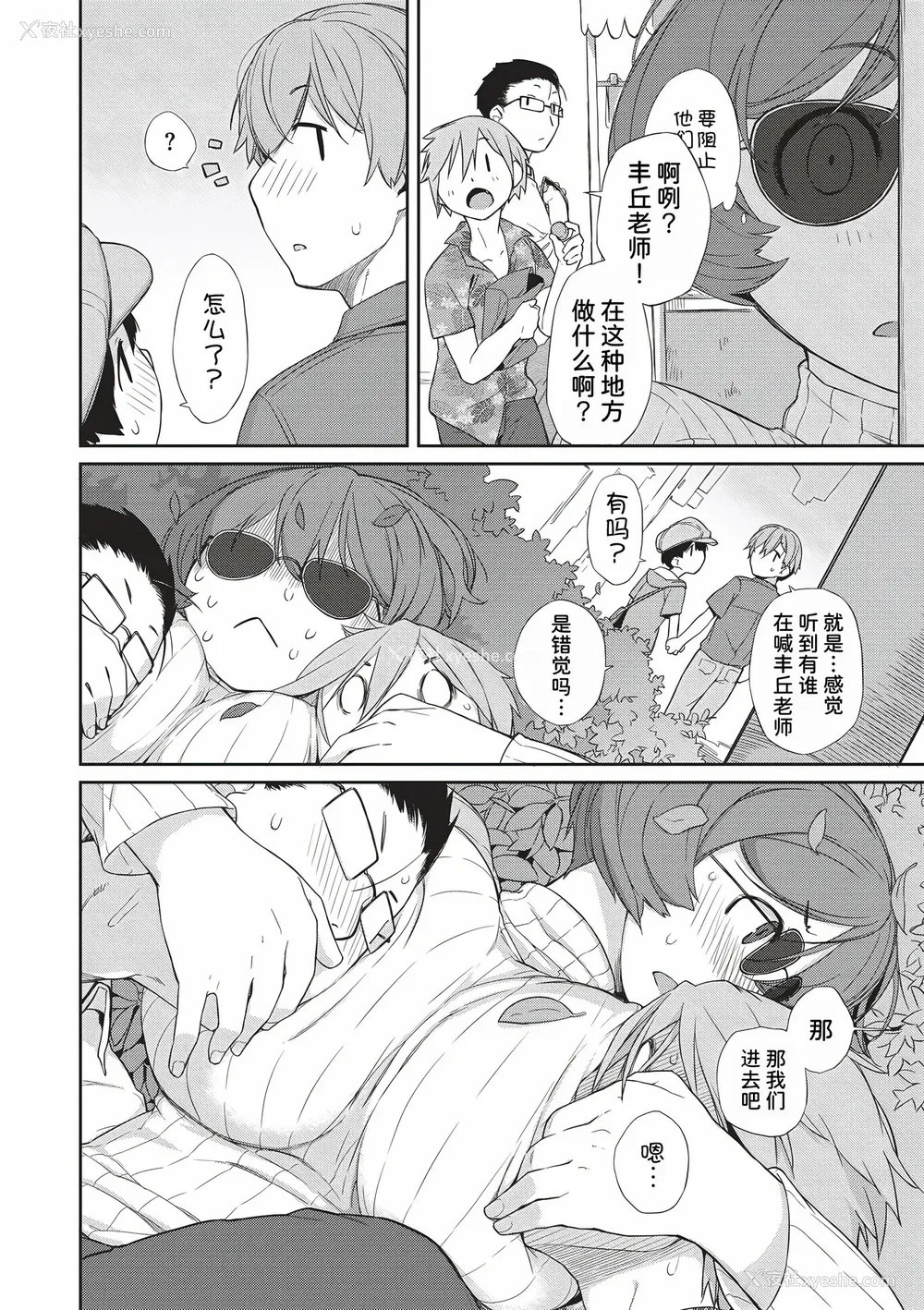 61P - [Ash横岛] 曲尺手さんと大縄くん～むっつりドスケベな彼女と俺～[中国翻訳] [DL版]