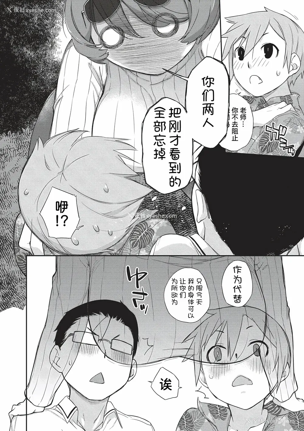 63P - [Ash横岛] 曲尺手さんと大縄くん～むっつりドスケベな彼女と俺～[中国翻訳] [DL版]