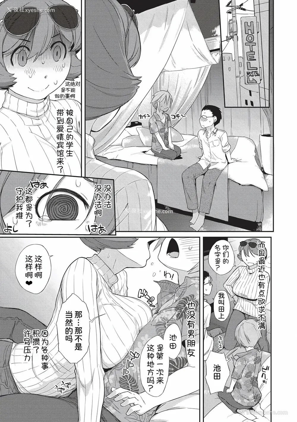 64P - [Ash横岛] 曲尺手さんと大縄くん～むっつりドスケベな彼女と俺～[中国翻訳] [DL版]