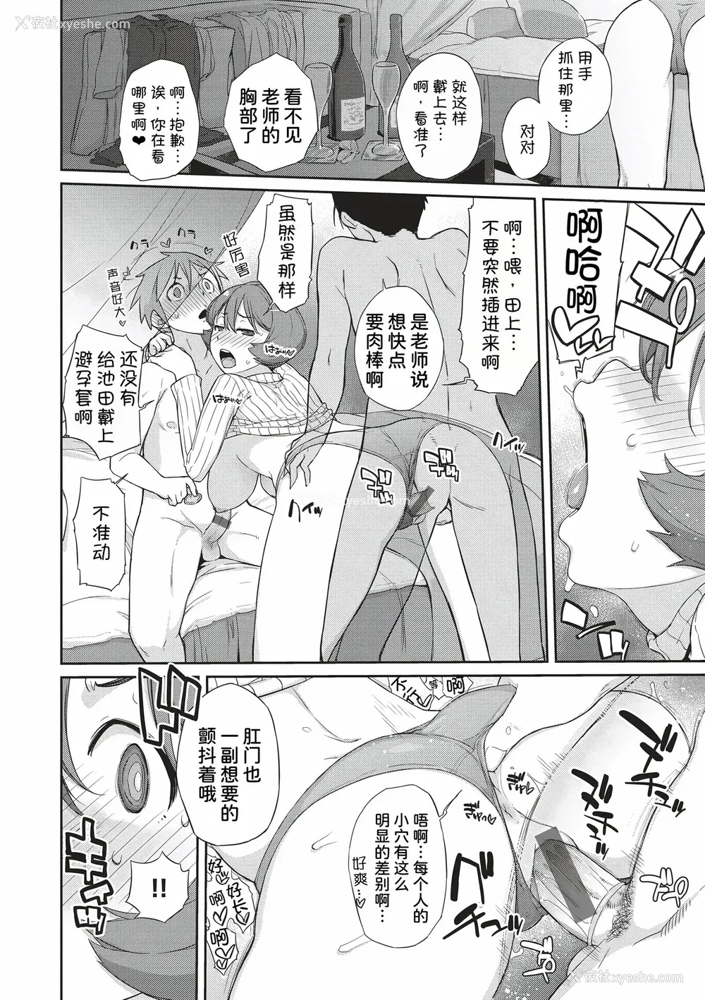 69P - [Ash横岛] 曲尺手さんと大縄くん～むっつりドスケベな彼女と俺～[中国翻訳] [DL版]
