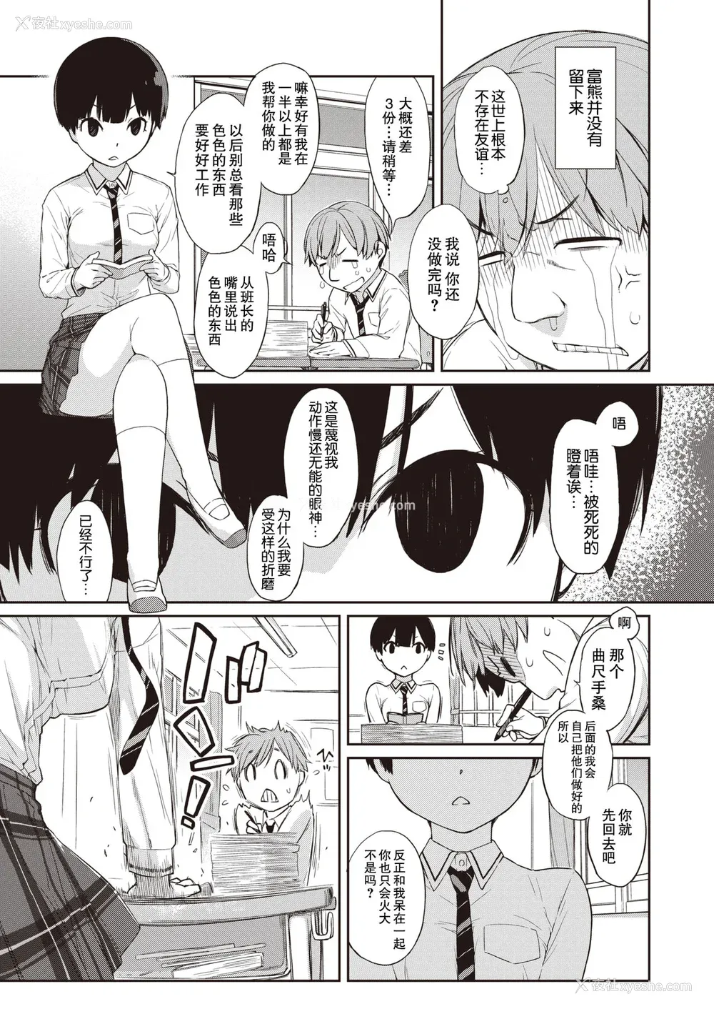 6P - [Ash横岛] 曲尺手さんと大縄くん～むっつりドスケベな彼女と俺～[中国翻訳] [DL版]
