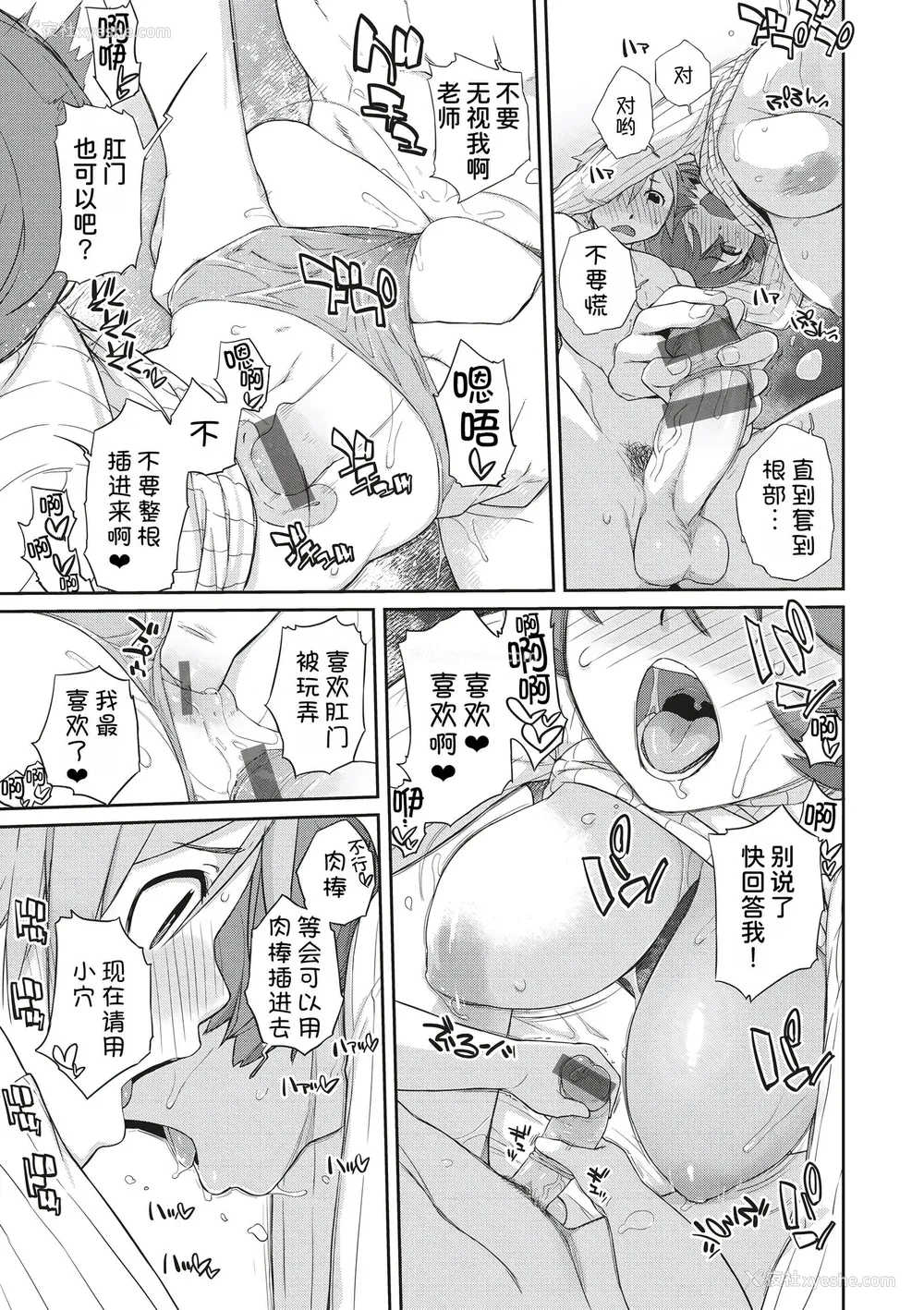 70P - [Ash横岛] 曲尺手さんと大縄くん～むっつりドスケベな彼女と俺～[中国翻訳] [DL版]