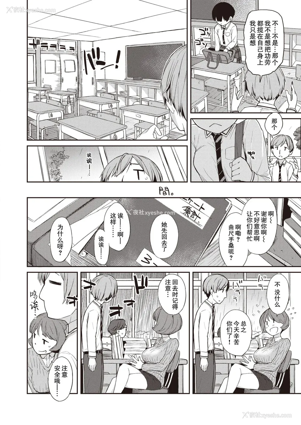 7P - [Ash横岛] 曲尺手さんと大縄くん～むっつりドスケベな彼女と俺～[中国翻訳] [DL版]