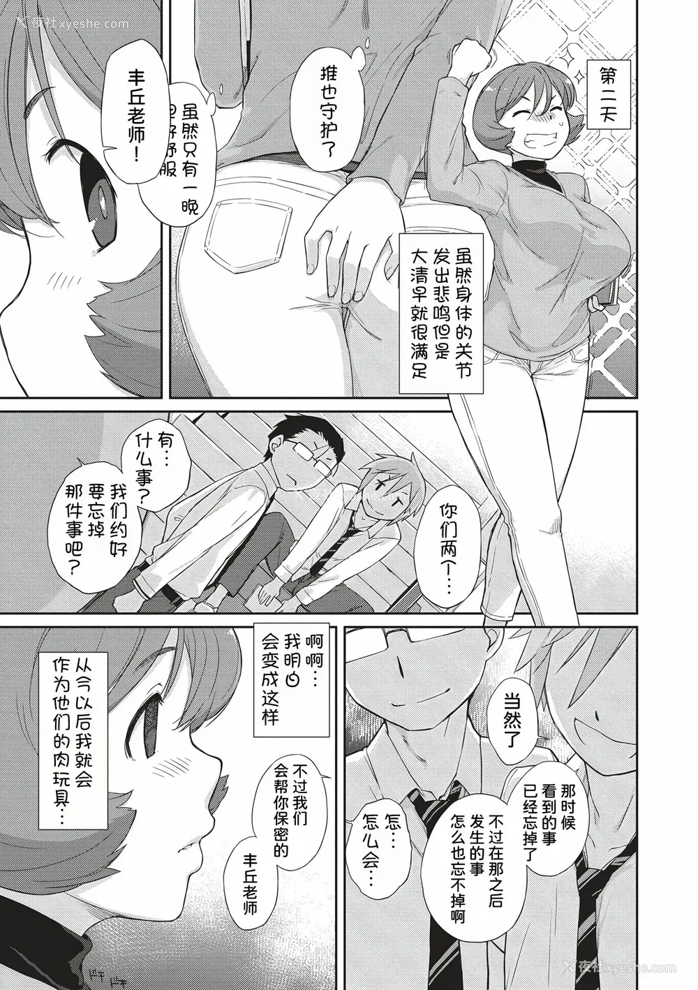 86P - [Ash横岛] 曲尺手さんと大縄くん～むっつりドスケベな彼女と俺～[中国翻訳] [DL版]