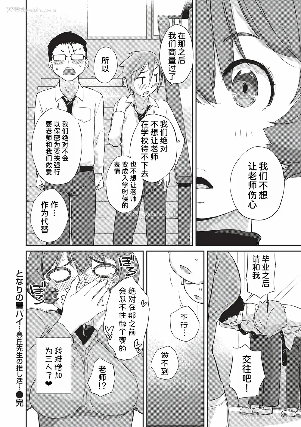 87P - [Ash横岛] 曲尺手さんと大縄くん～むっつりドスケベな彼女と俺～[中国翻訳] [DL版]
