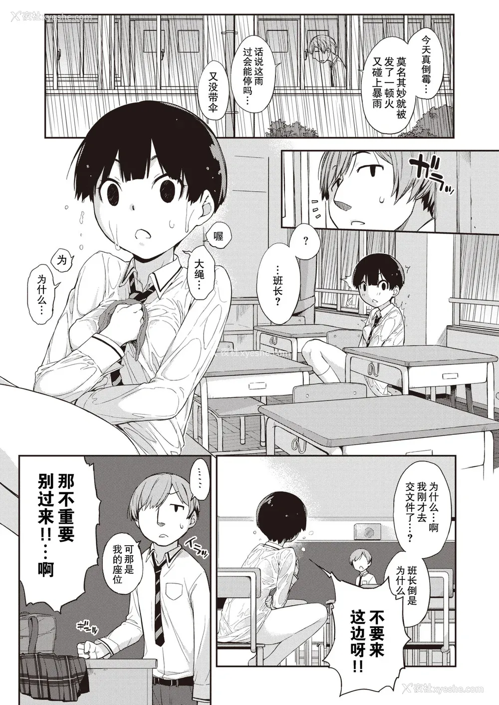 8P - [Ash横岛] 曲尺手さんと大縄くん～むっつりドスケベな彼女と俺～[中国翻訳] [DL版]