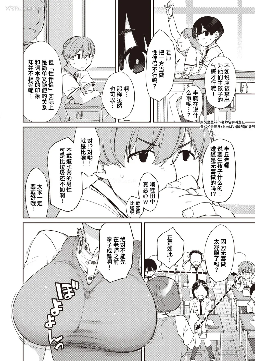 90P - [Ash横岛] 曲尺手さんと大縄くん～むっつりドスケベな彼女と俺～[中国翻訳] [DL版]
