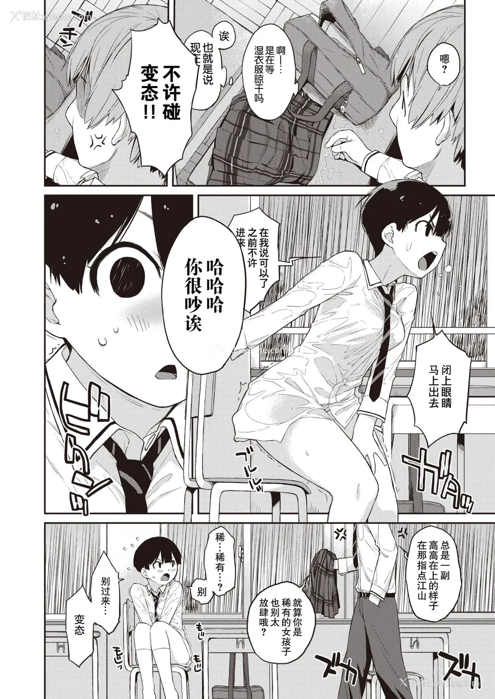 9P - [Ash横岛] 曲尺手さんと大縄くん～むっつりドスケベな彼女と俺～[中国翻訳] [DL版]