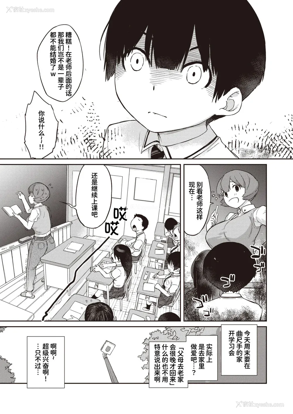 91P - [Ash横岛] 曲尺手さんと大縄くん～むっつりドスケベな彼女と俺～[中国翻訳] [DL版]