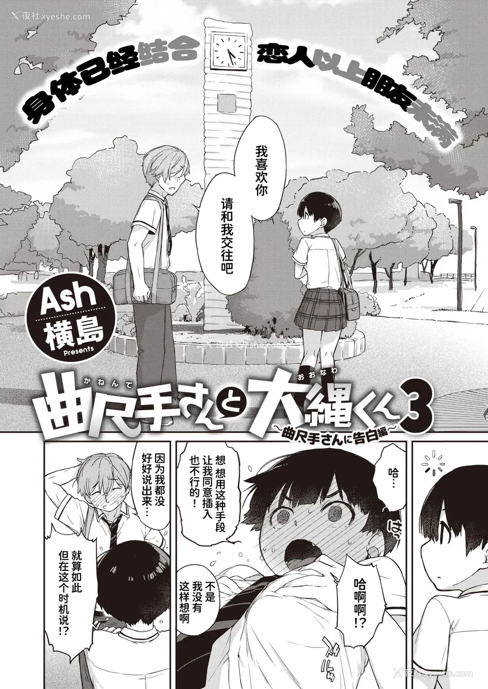 94P - [Ash横岛] 曲尺手さんと大縄くん～むっつりドスケベな彼女と俺～[中国翻訳] [DL版]