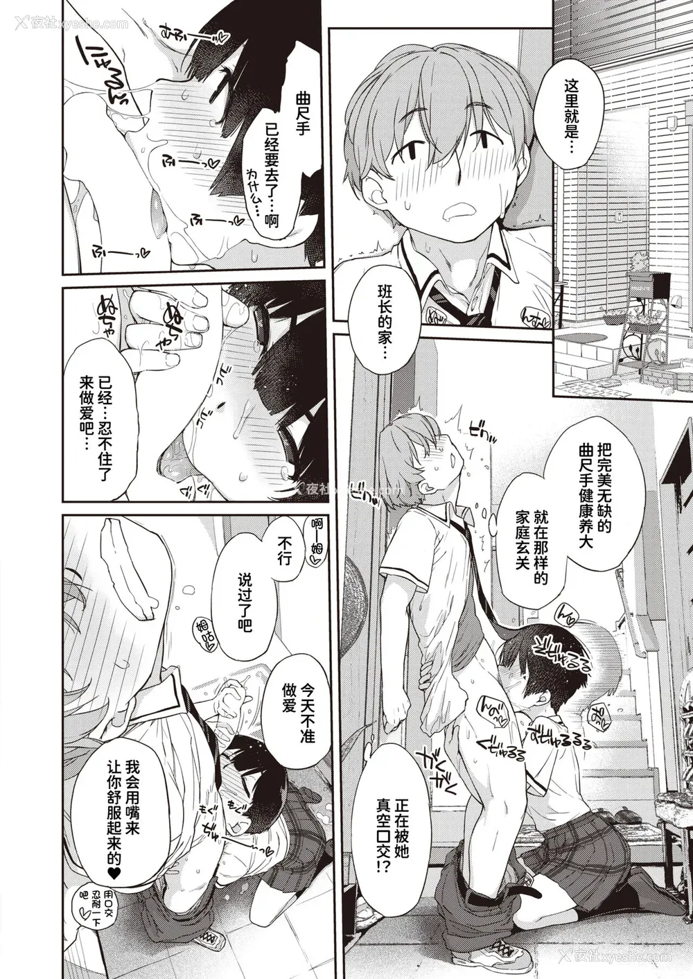 96P - [Ash横岛] 曲尺手さんと大縄くん～むっつりドスケベな彼女と俺～[中国翻訳] [DL版]