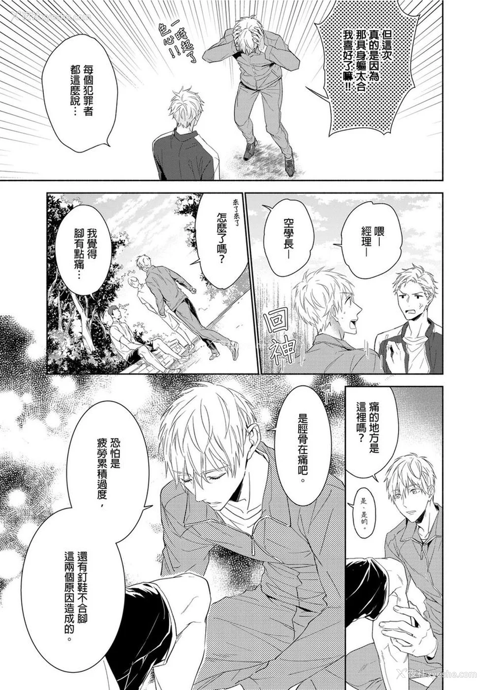 10P - [名原しょうこ] マッスル パラダイス