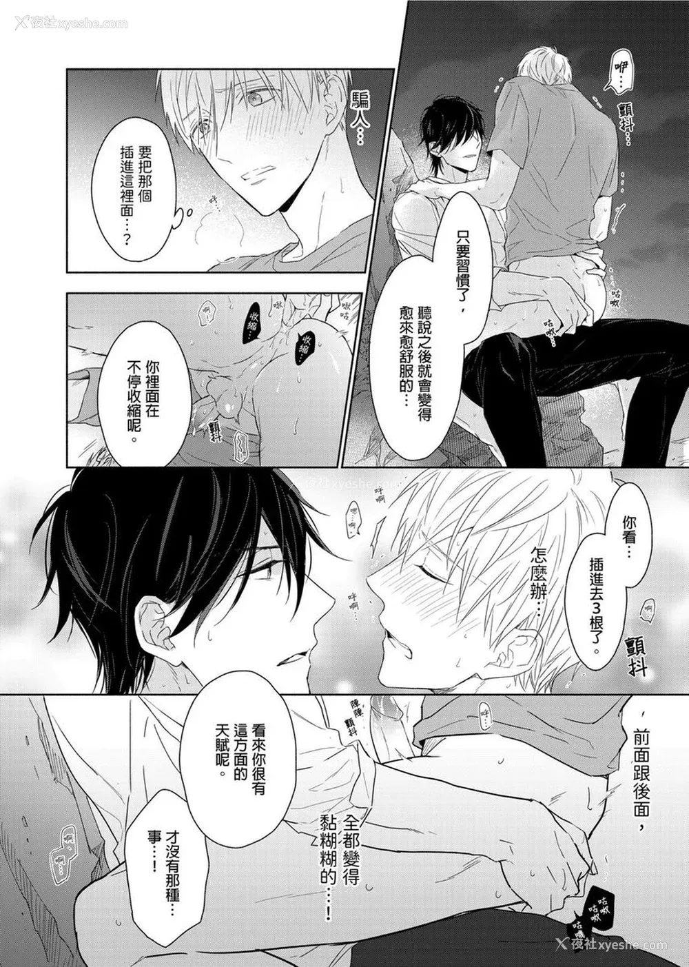 114P - [名原しょうこ] マッスル パラダイス