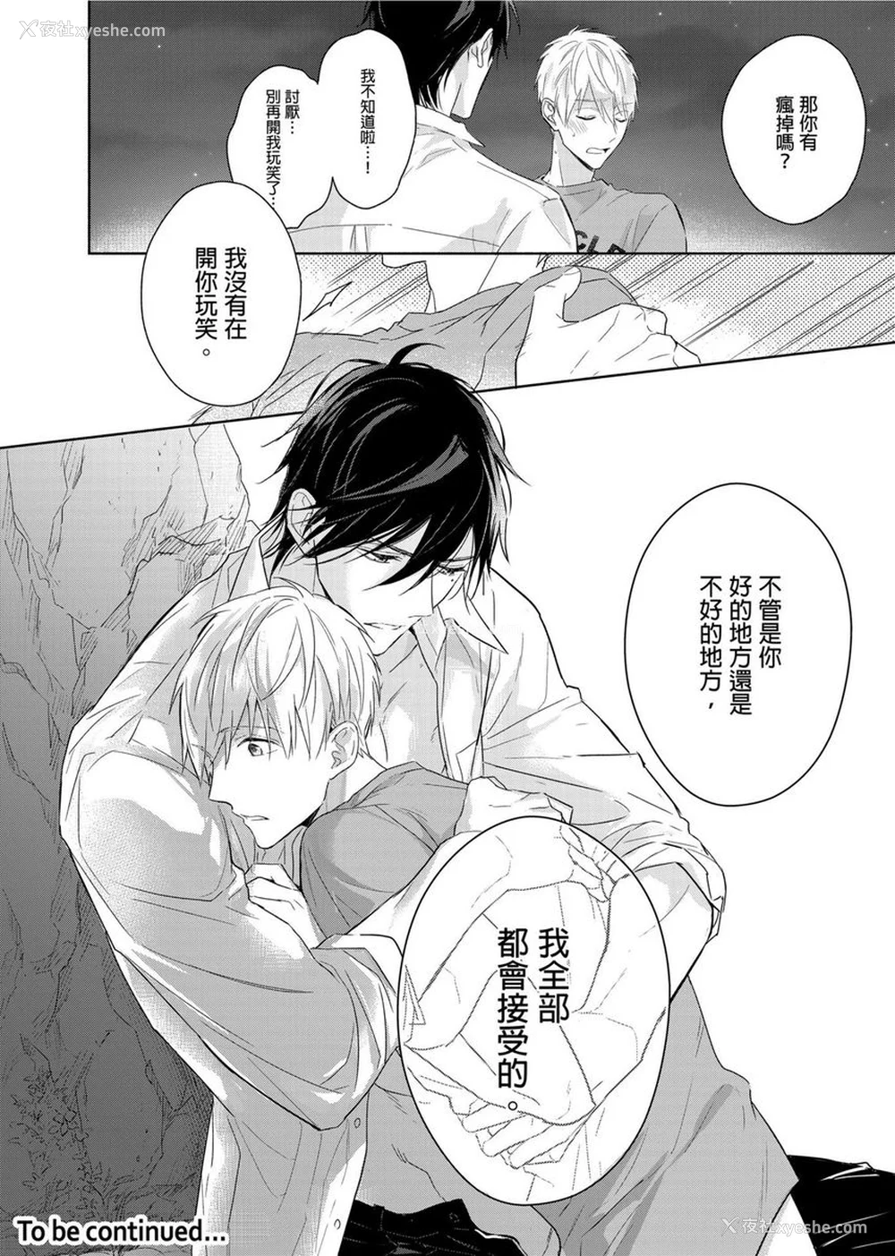 118P - [名原しょうこ] マッスル パラダイス