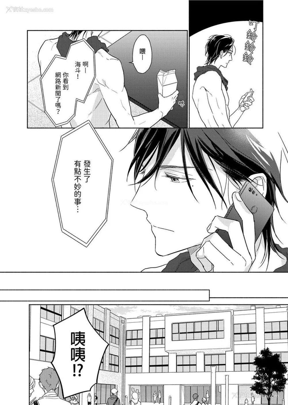 122P - [名原しょうこ] マッスル パラダイス