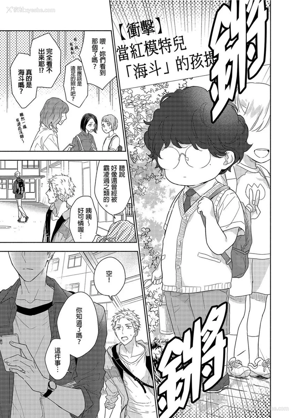 123P - [名原しょうこ] マッスル パラダイス