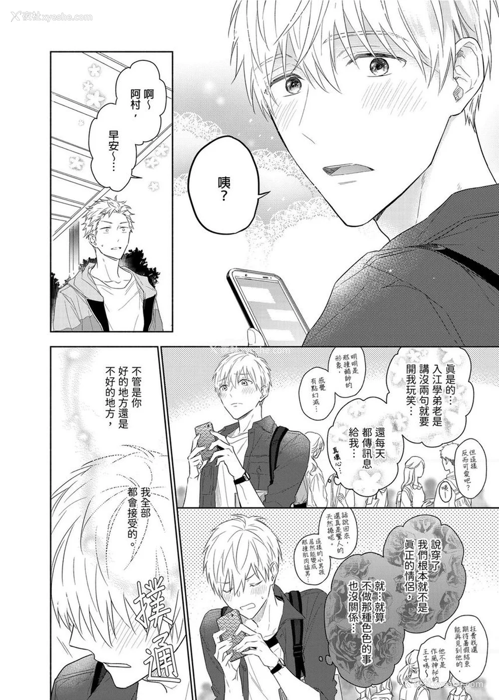 124P - [名原しょうこ] マッスル パラダイス