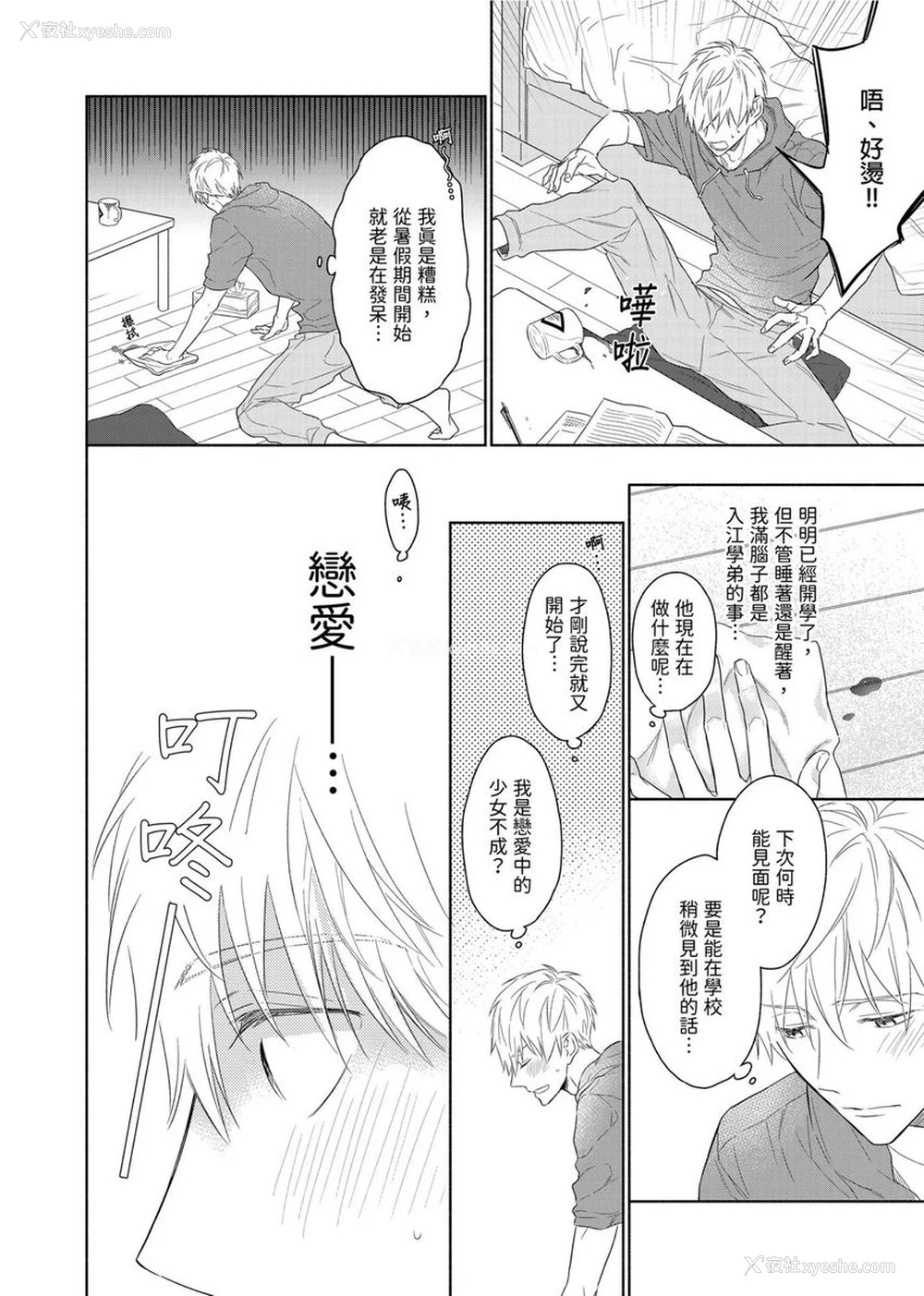 126P - [名原しょうこ] マッスル パラダイス