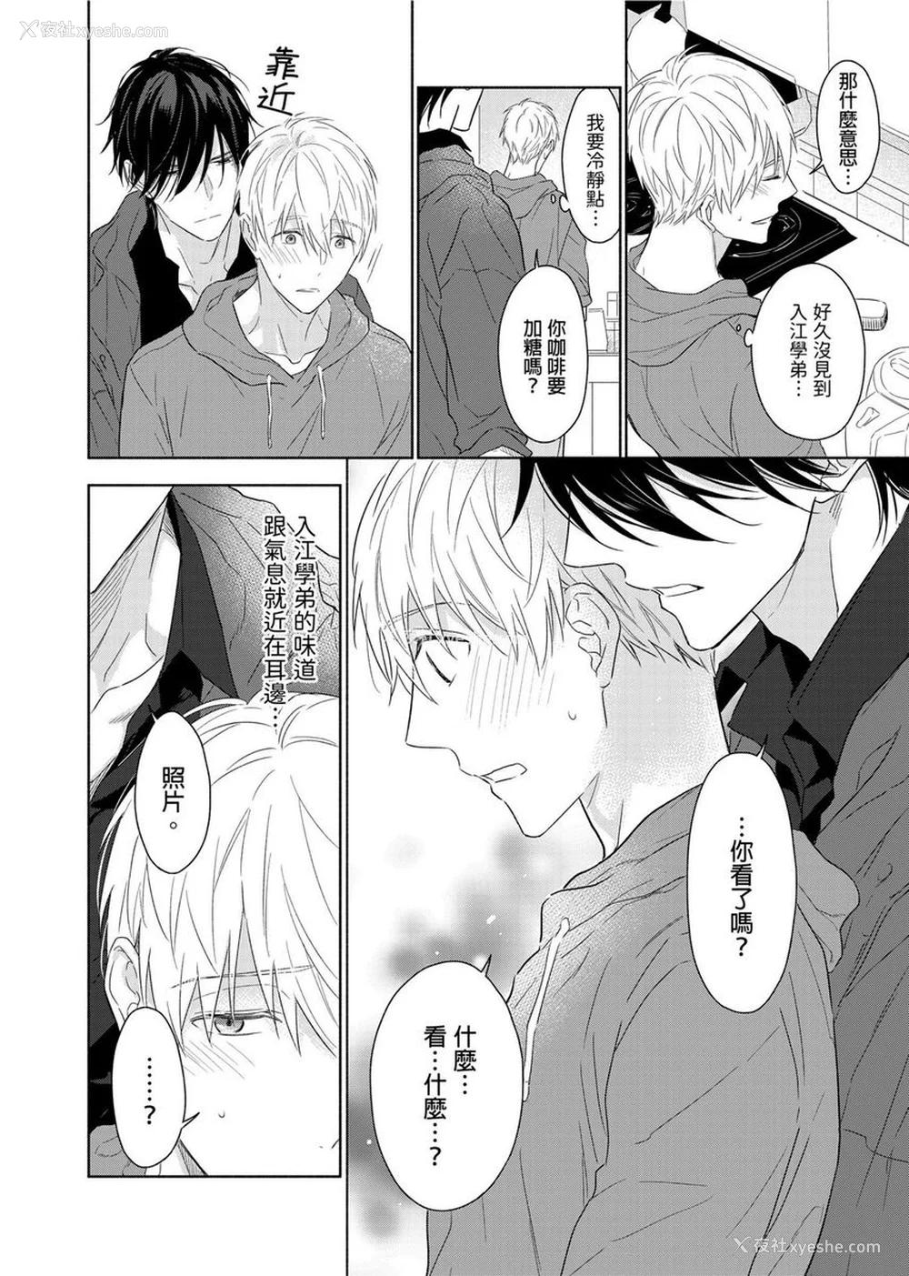 128P - [名原しょうこ] マッスル パラダイス