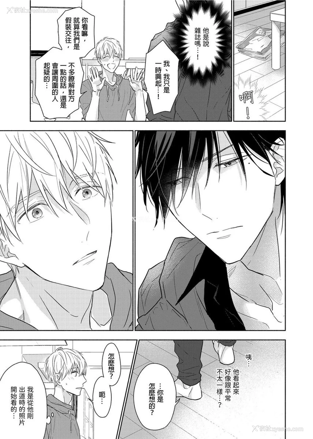 129P - [名原しょうこ] マッスル パラダイス