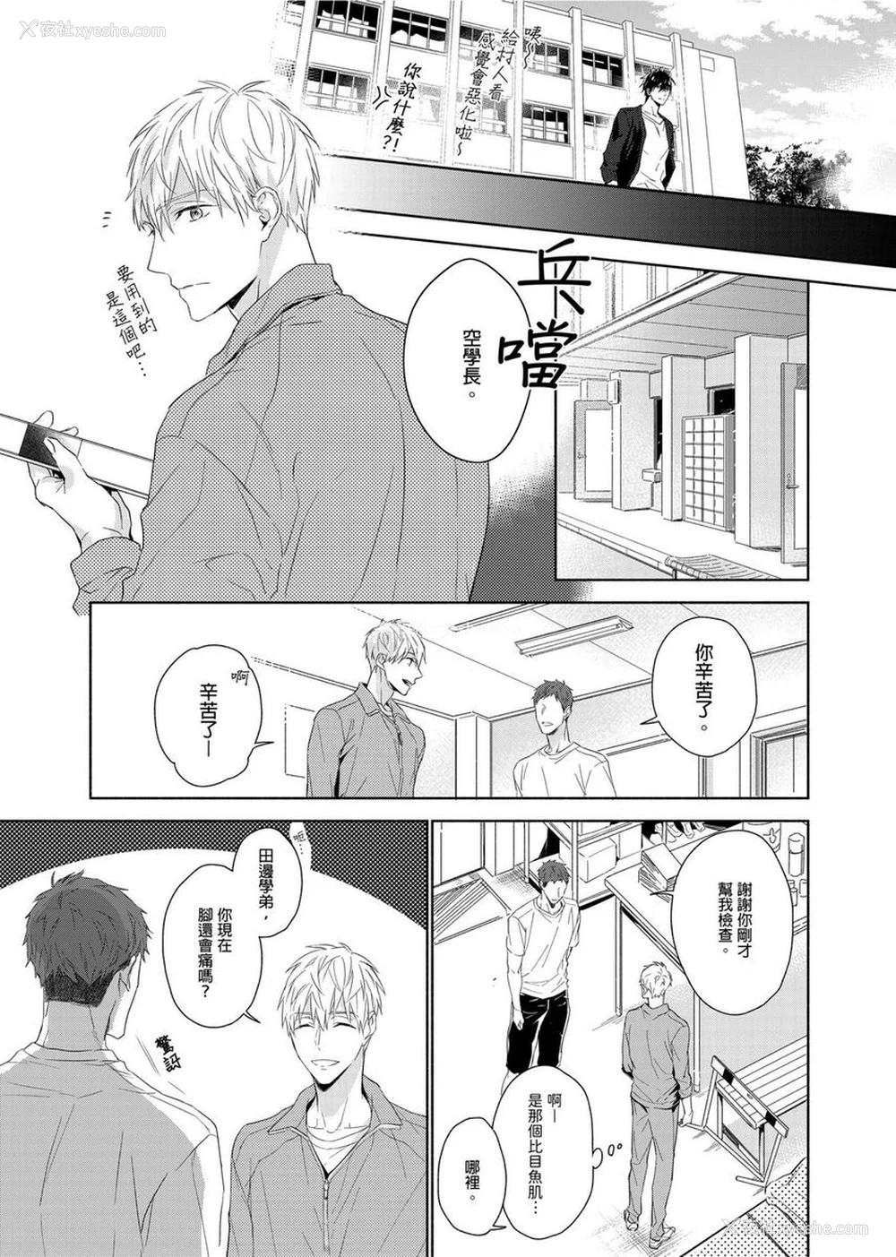 12P - [名原しょうこ] マッスル パラダイス