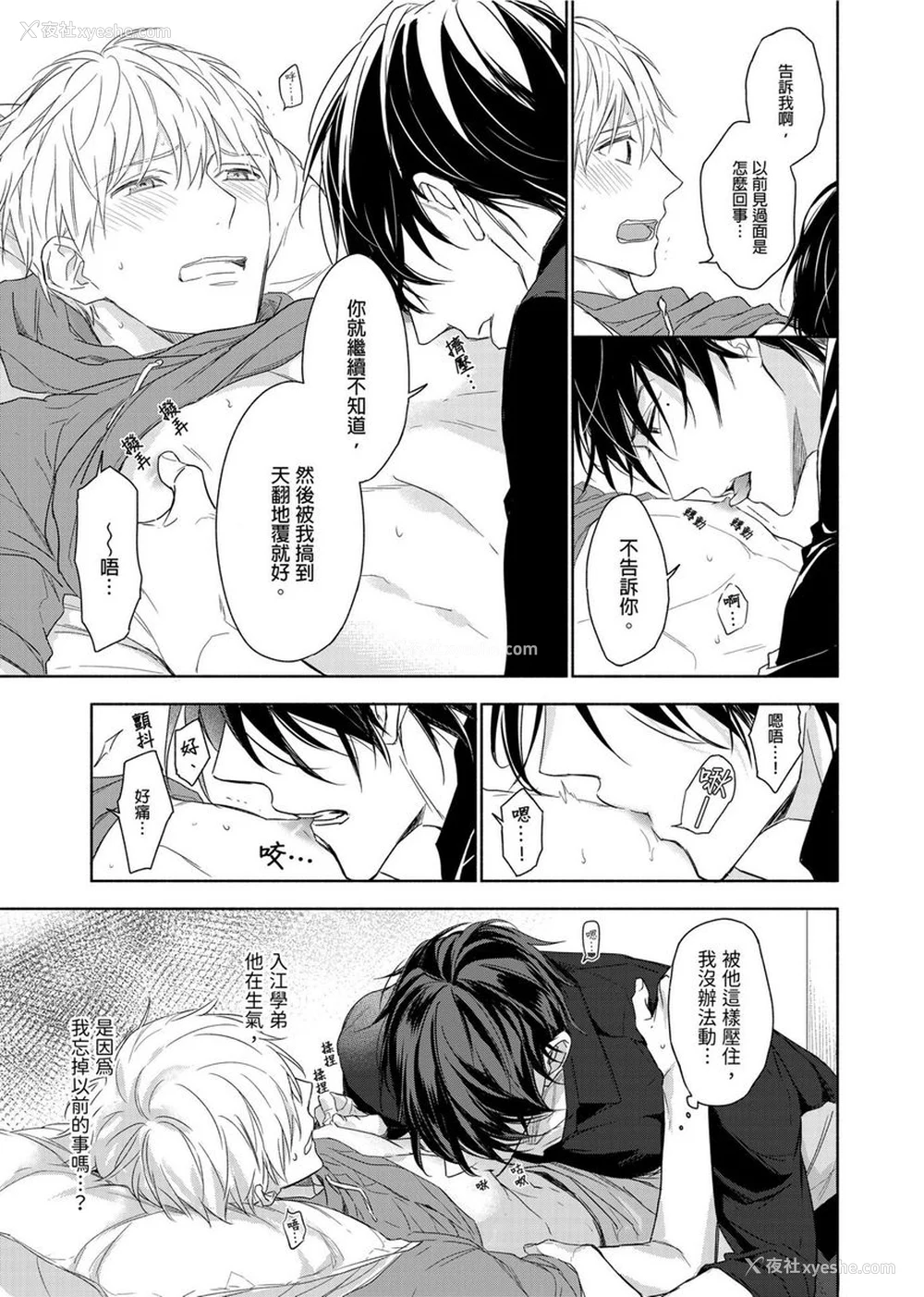 133P - [名原しょうこ] マッスル パラダイス