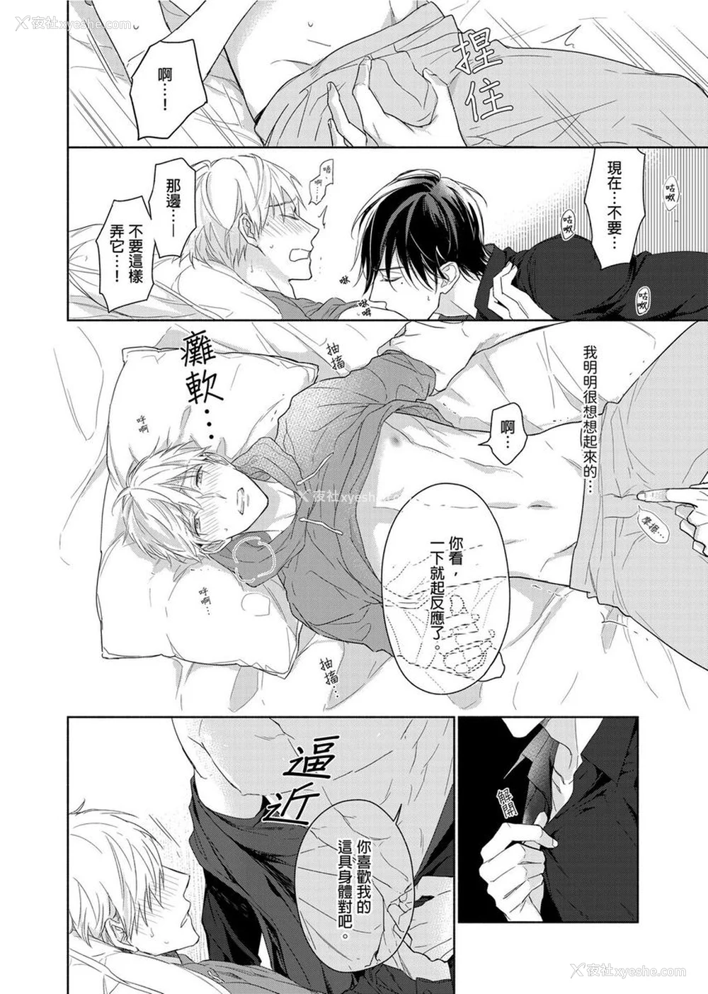 134P - [名原しょうこ] マッスル パラダイス