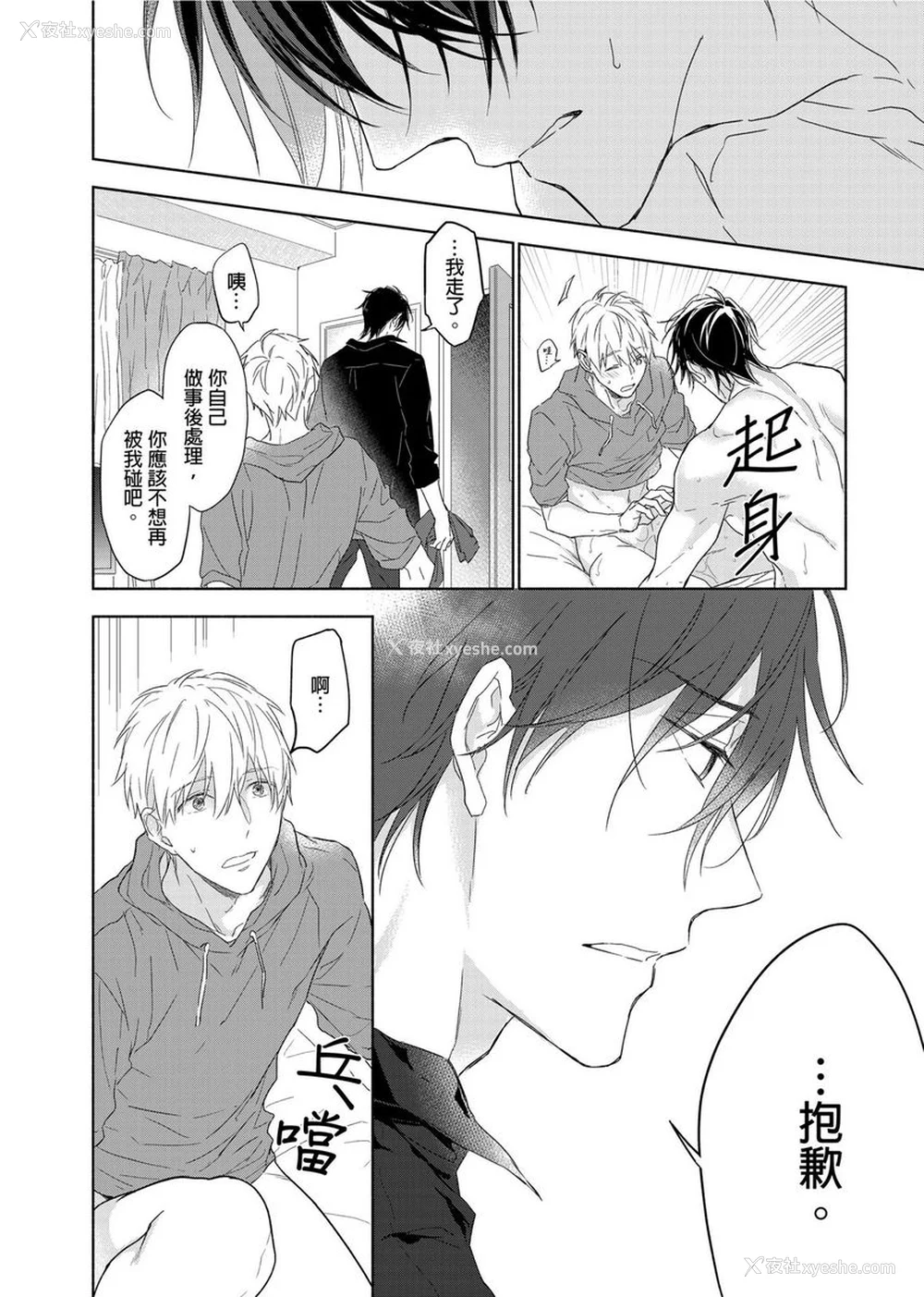 142P - [名原しょうこ] マッスル パラダイス
